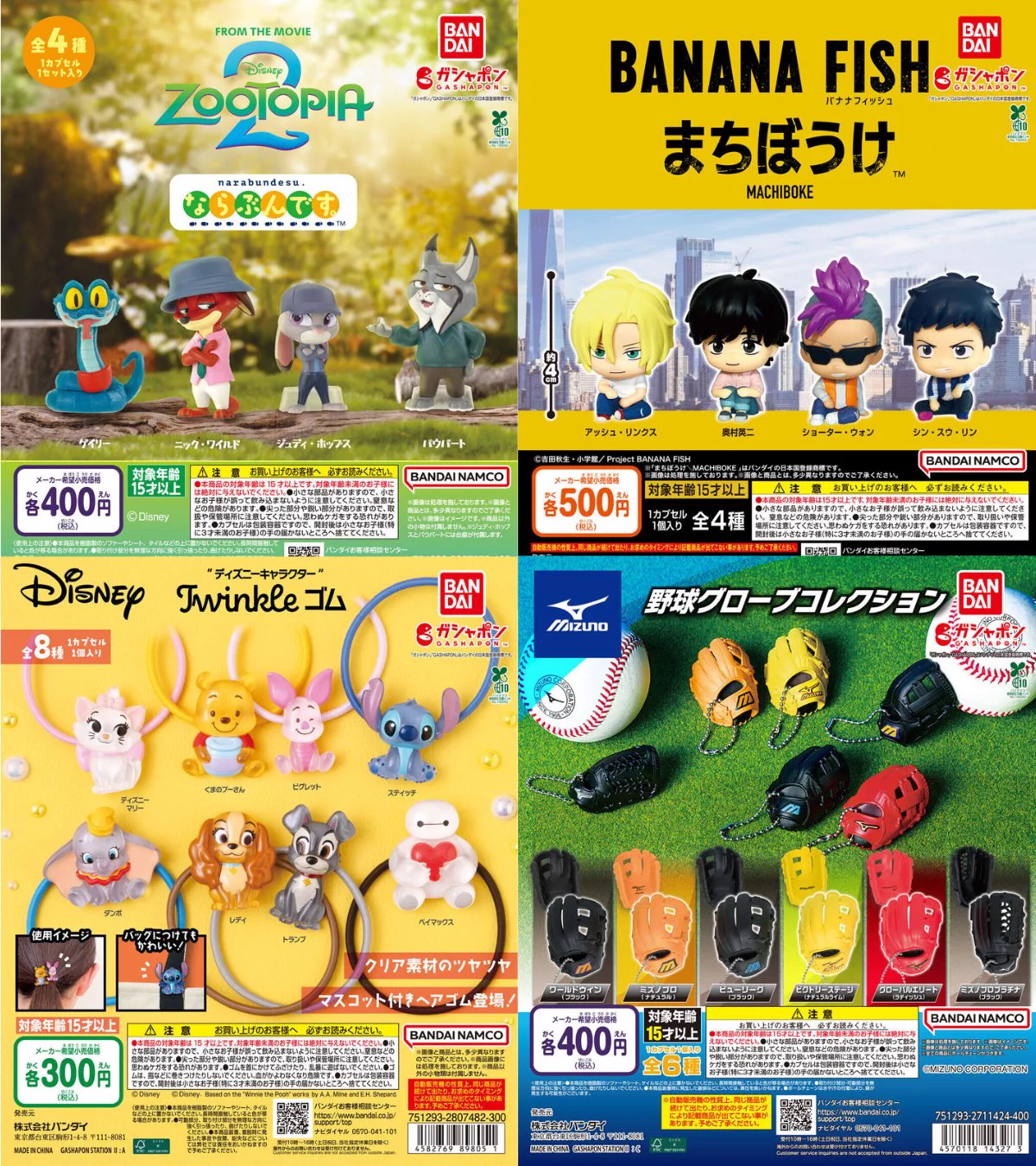 ガチャ屋さん🚨ガチャガチャ入荷速報・発売日 on X: 