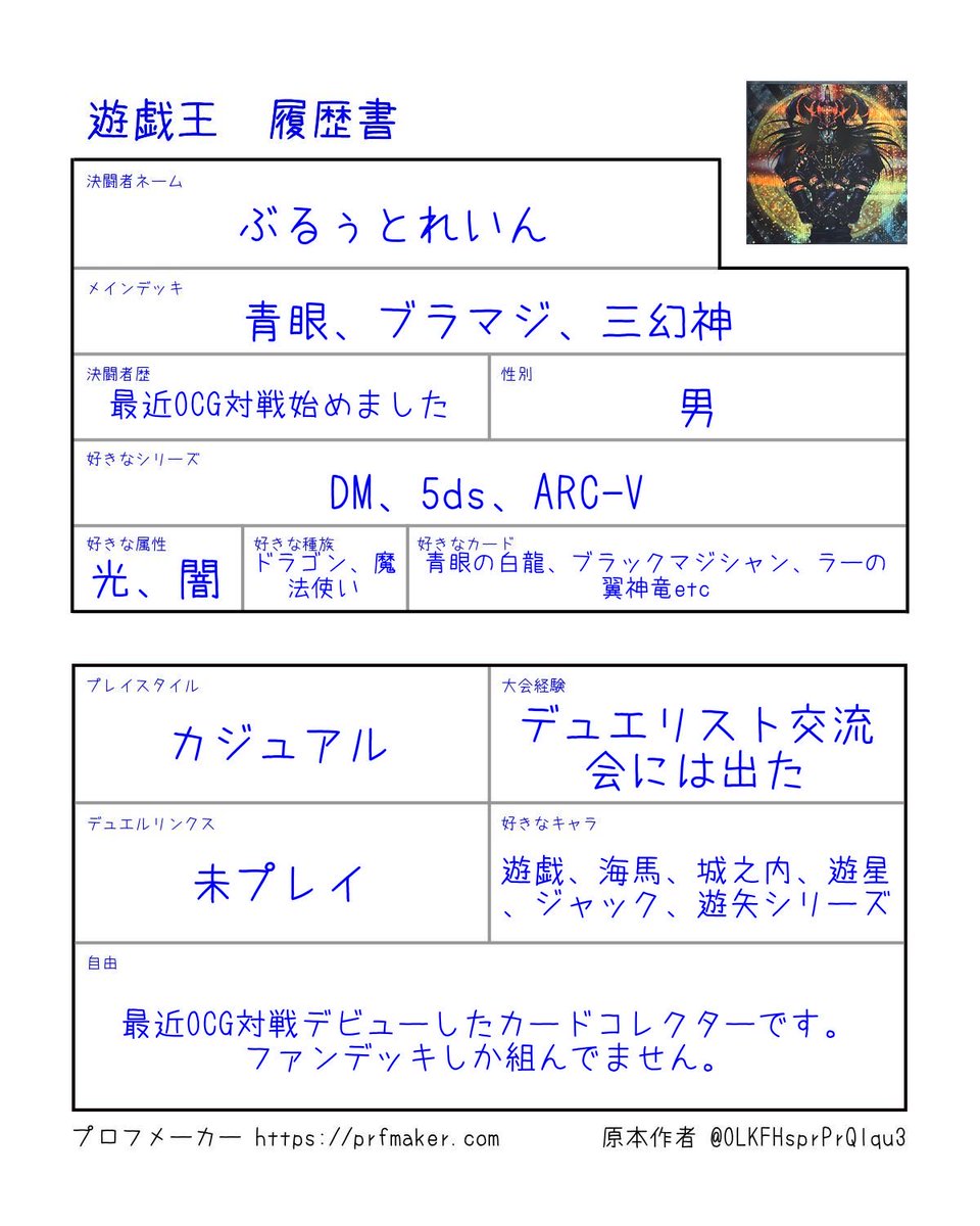 bluetraineyes's tweet photo. #遊戯王
#遊戯王履歴書 
#遊戯王好きと繋がりたい 
MDやカード集めに飽き足らずOCG対戦も始めました。コレクター気質でファンデッキしか組んでません。
さっきのが見づらそうなので再掲しました。 https://t.co/p5s5E3MUwu