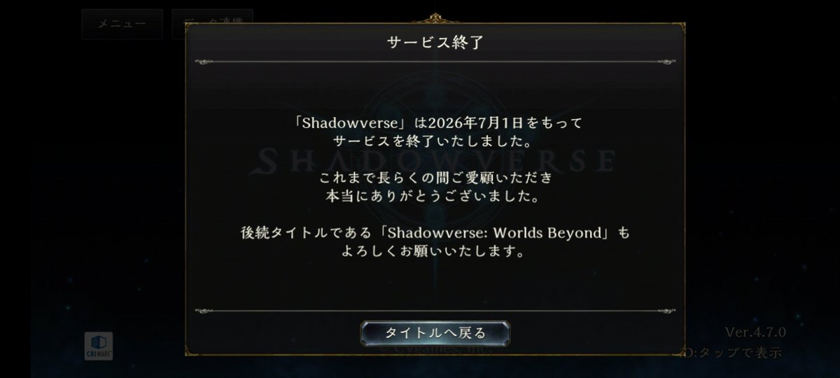 speedwagon0801's tweet photo. ありがとう　Shadowverse https://t.co/H1IeYPTdmc