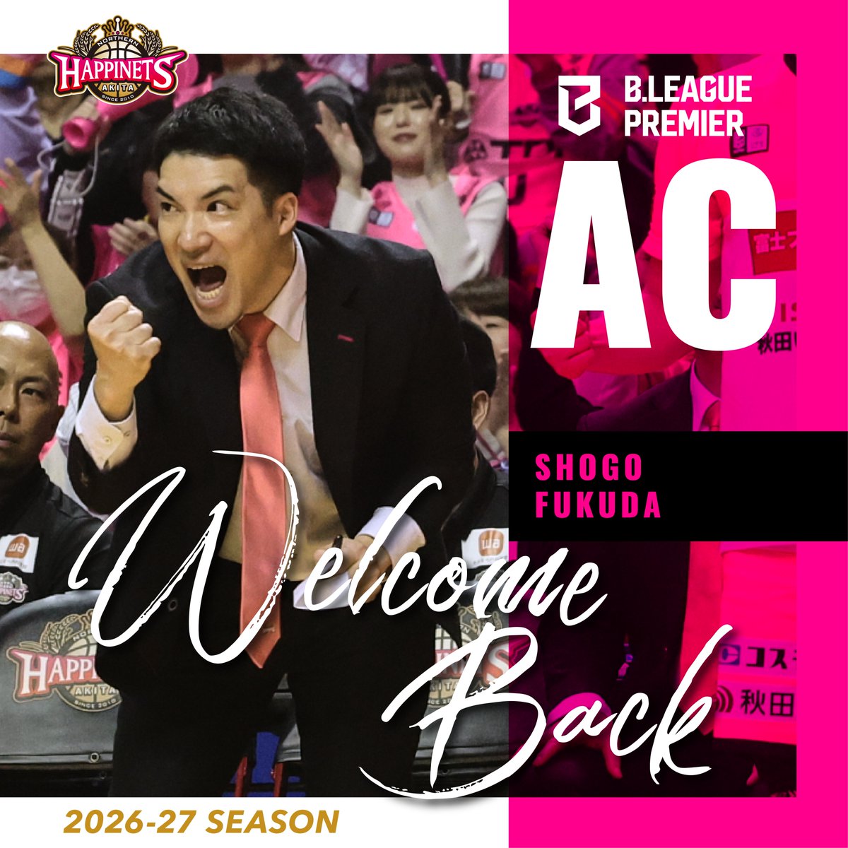 AKITA_NH's tweet photo. 【2026-27シーズン契約合意】
秋田ノーザンハピネッツでは、#福田将吾 アシスタントコーチとの契約が合意に達しましたのでお知らせいたします。

✅本人コメント
https://t.co/Ipr9jfYV0U

#akitanh https://t.co/3HImRJYsto