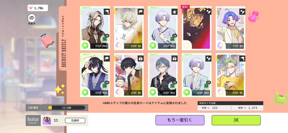 tell1109's tweet photo. そういやとりあえず10連しました、あとは可不可です😭✨ https://t.co/LuvxqyEYtN
