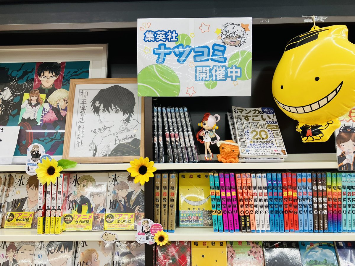 ryuseiae tweet picture