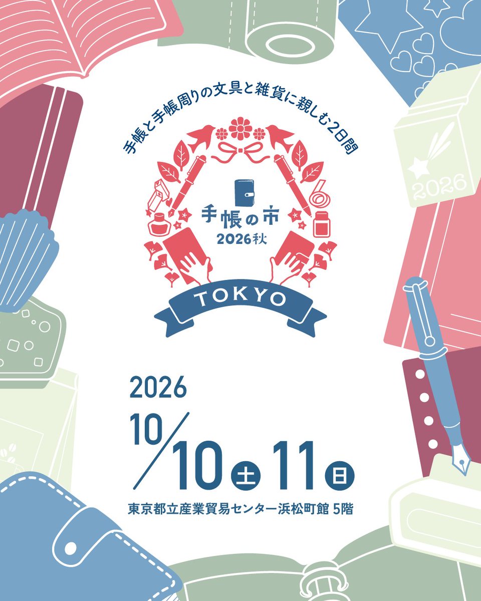 ntctechocreator's tweet photo. 【手帳の市2026秋 開催】 
チケット発売は7月19日（日）より！

 日時：2026年10月10日（土）〜11日（日） 
時間：9時30分～18時（詳細は後日） 
会場：東京都立産業貿易センター浜松町館5階 

公式サイト：7月上旬公開予定 
＊手帳展示イベント「手帳展ててん」同時開催！

https://t.co/mCYgg8lyYq https://t.co/0pqMVDtL3F