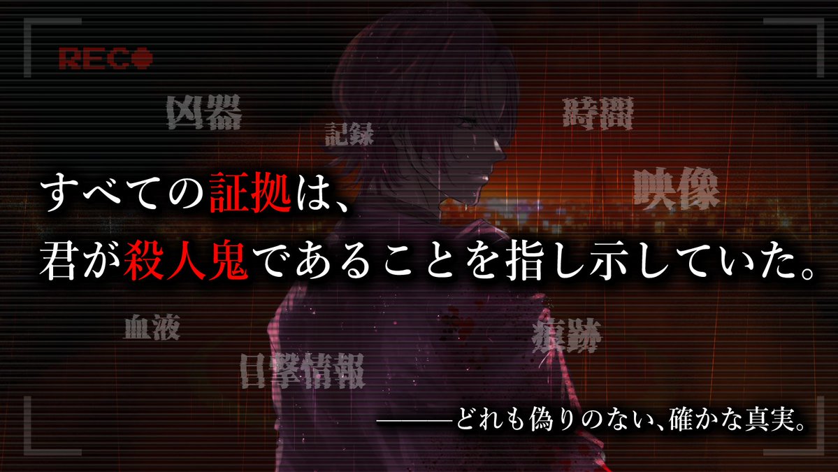 hanayatrpg's tweet photo. 雨の中に立っていたのは、
血に濡れた「相棒」だった。

▍CoC6th
『赫たる証明、君の貌がとけるまで』

▍刑事×バディ×サスペンスドラマ体験
▍1PL+KPCタイマン
#ポトラ企画シナリオ告知2026

相棒が自分にだけ優しい殺人鬼になっちゃった！状態から謎を追うシナリオです。

7/21　BOOTHにて公開予定 https://t.co/tRkt28kr3P