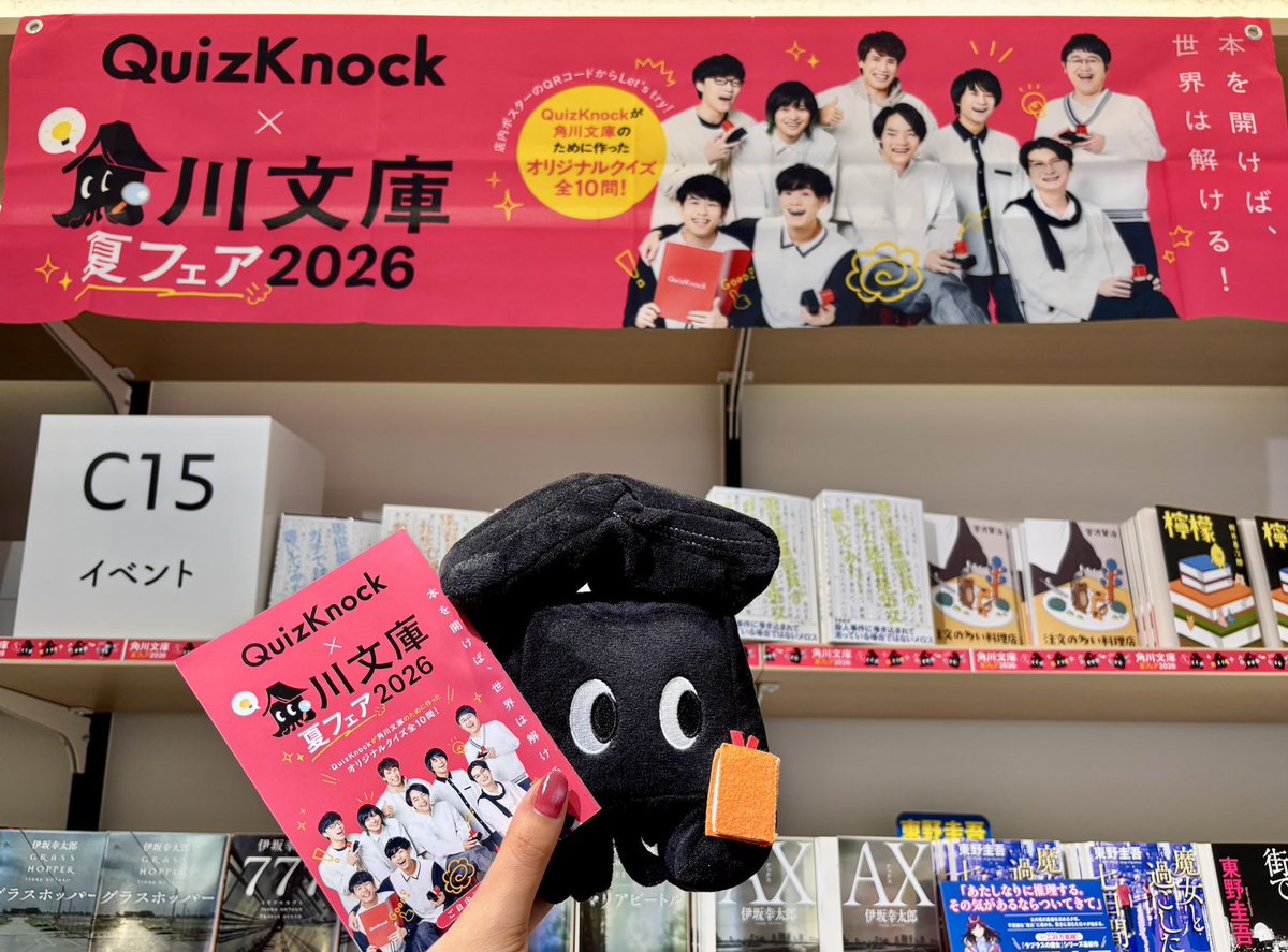 2階BOOK SALON 】 ☀️角川文庫 夏のフェア2026開催☀️// 皆さま大変