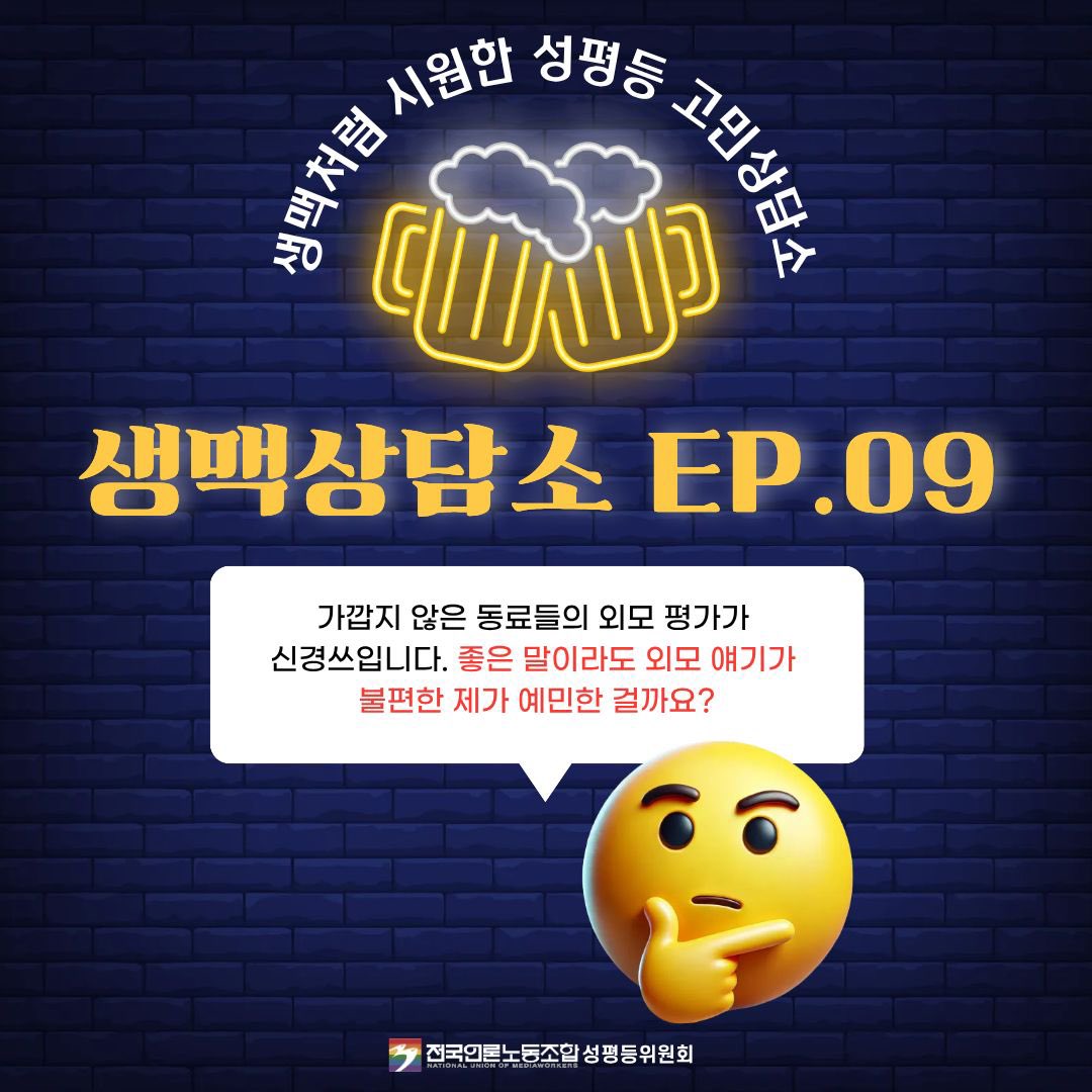 언론노조 tweet media