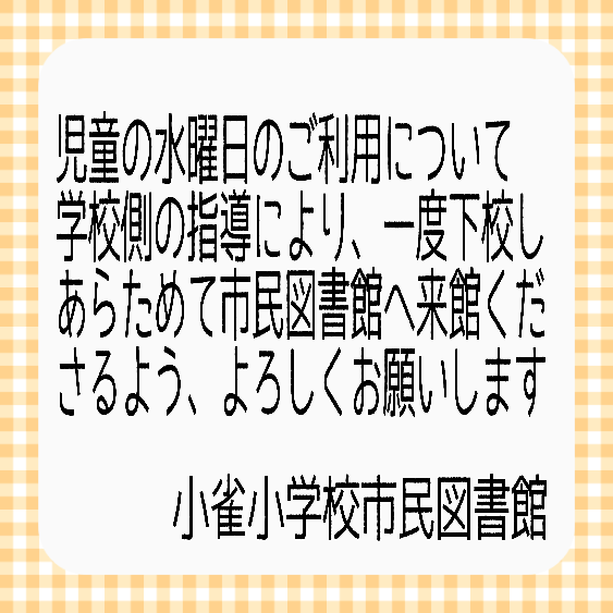 kosuzumebook's tweet photo. ⁡本日開館日📖⁡
生まれた日で見てみよう！
⁡
⁡#横浜市 ⁡
⁡#地域活動 ⁡
⁡#横浜市戸塚区 ⁡
⁡#小雀小学校市民図書館 ⁡
⁡#本 ⁡⁡⁡⁡⁡⁡⁡⁡⁡⁡⁡⁡⁡⁡⁡⁡⁡⁡⁡⁡⁡⁡⁡⁡⁡⁡⁡⁡⁡⁡⁡⁡⁡⁡⁡⁡⁡⁡⁡⁡⁡⁡⁡⁡⁡⁡⁡⁡ https://t.co/Ub5DW3JYMN