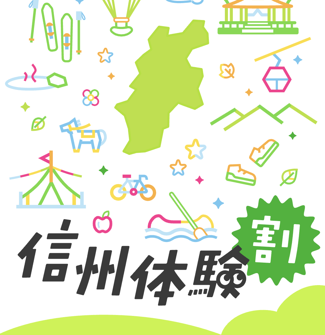 Travelersnavi's tweet photo. 長野県の遊び体験割引「信州体験割」第2期の受付開始。
・期間：7/1〜9/30 ※除外日あり
・長野県在住者：50%OFF
・県外在住者：20%OFF
※上限：1人1回あたり5,000円
https://t.co/eb4Iqt9hJ6 https://t.co/3mZNQ7k5hV