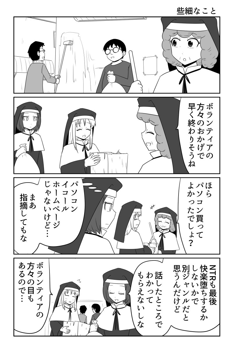 まことページ Post by まことじ on X: 些細なこと