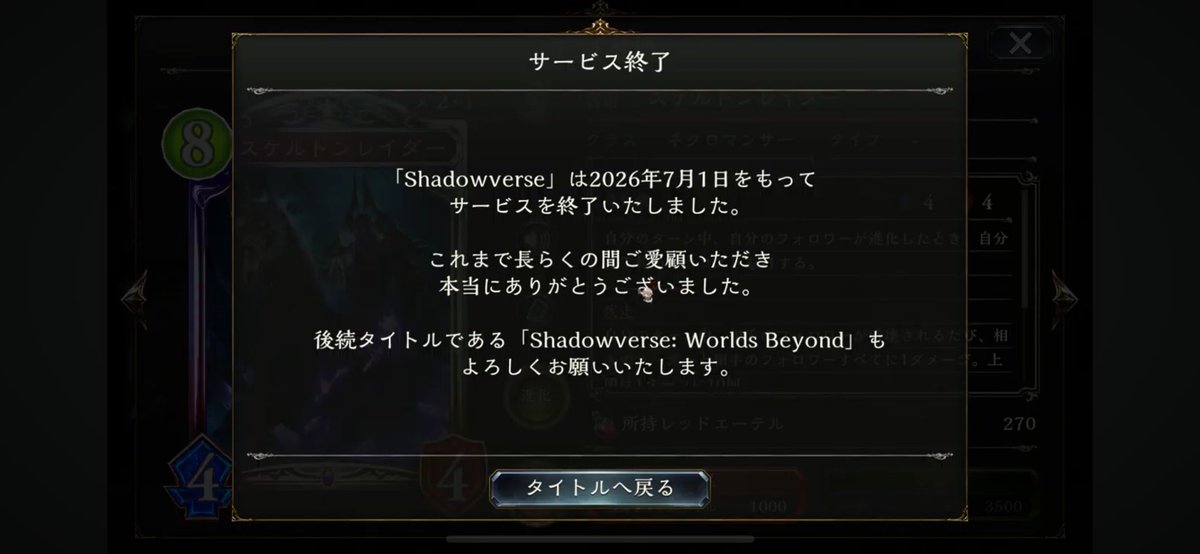 Uvalagi's tweet photo. 10年もありがとうShadowverse https://t.co/2E9zMighCS