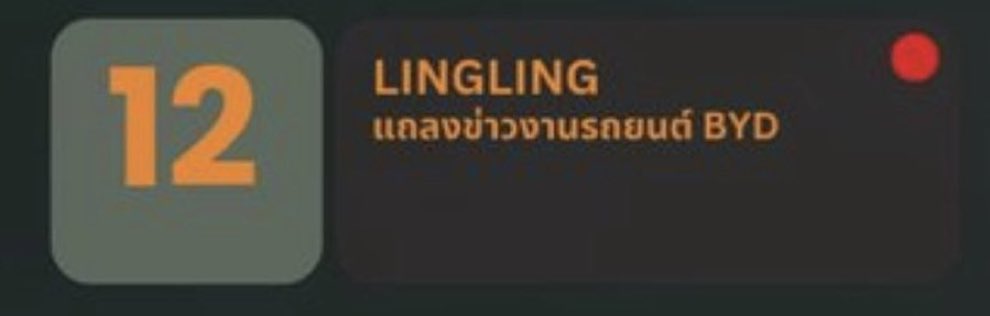 shinlingchan's tweet photo. Oh my July 12 lingling is attending a BYD event????? 

#หลิงหลิงคอง‌ #linglingkwong @linglingsirilak https://t.co/sP3t8Z0hLq