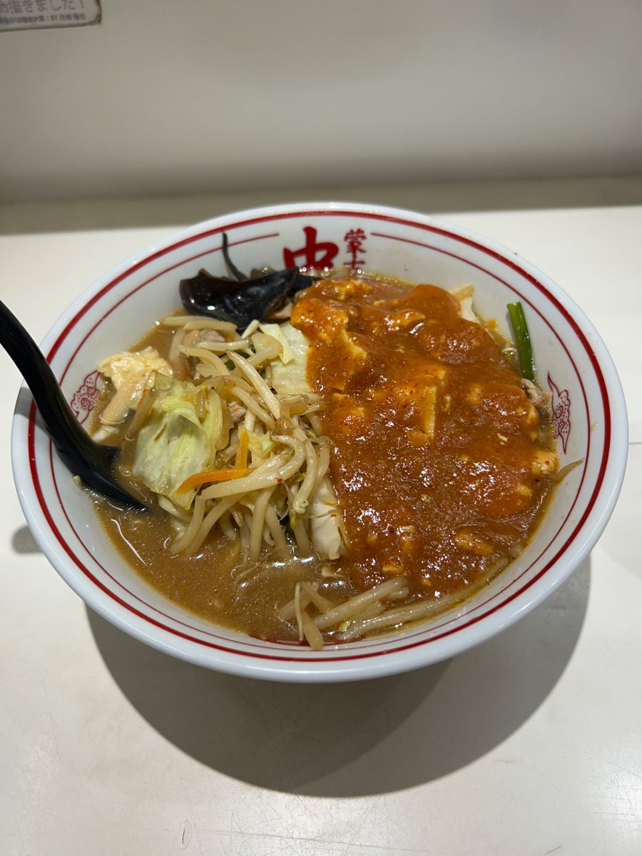 T54636849's tweet photo. 蒙古タンメン中本@横浜
蒙古タンメン

○元祖辛旨🔥
○汗が止まらない💦
○達成感ハンパない👍 https://t.co/cyBt3RHvew