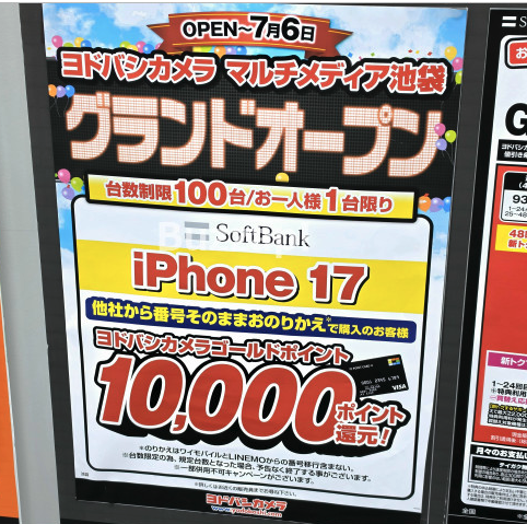 samotoku's tweet photo. 【特報】「1円のiPhone 17」高額キャッシュバックでauとソフトバンク激突、大容量モデルも対象に
Buzzap!引用
https://t.co/w81Vs1jV1l https://t.co/5TMYPBS7h1