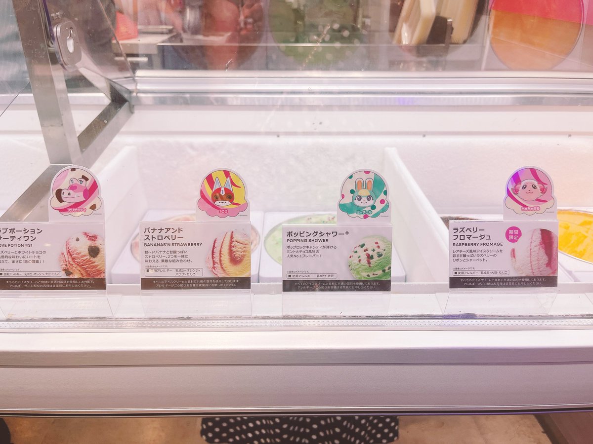 linnea_flitwst's tweet photo. あつ森ファンのみなさま。。

サーティワンコラボ、ありえんかわいいですよ。。

#あつ森 https://t.co/Lkco6wL0TE