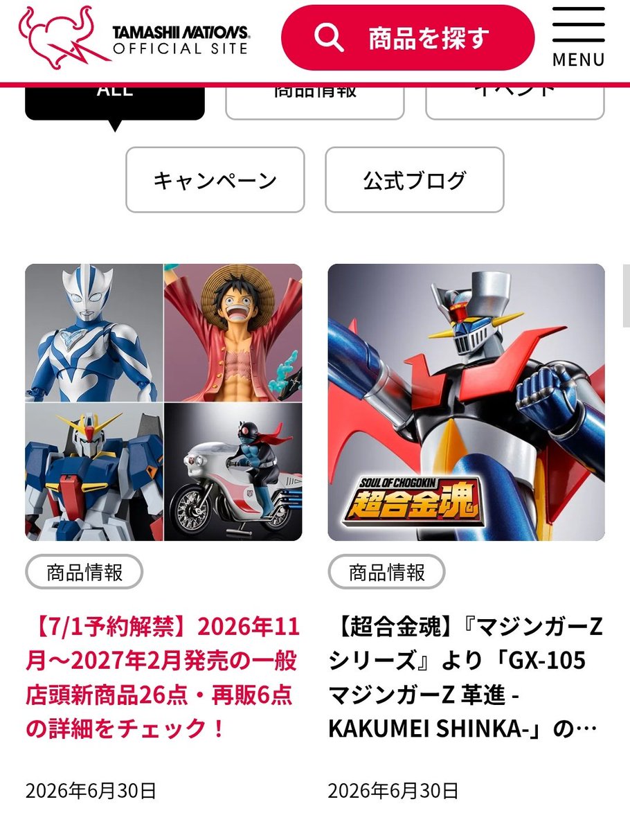 mio22od's tweet photo. 今日バンダイ玩具予約日ですが
そろそろ
引退しようかな？

本日ブラックとシャドームーン（光当てるとお目目光るやつ）
値上げ凄すぎだし、（4千円近く）流石に2体目としては不要かな？

新しいウルトラマンシリーズも、基本形態は今まで買っていたが、テオも七千円と値段抑えてるんだろうがねぇ…… https://t.co/k6Dl8zRdFq