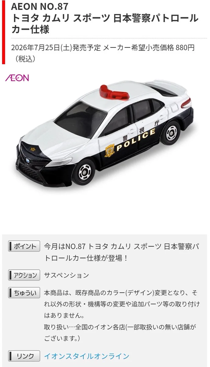 トミカ まとめ売り 発売記念仕様・オリジナル等 HERO🦸CAR🚘 on X: 