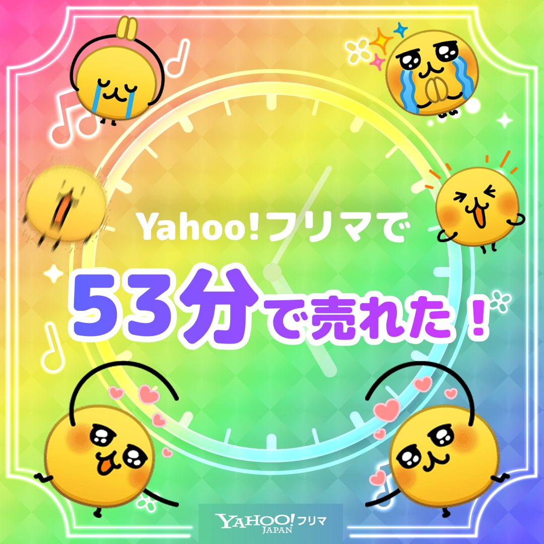 maitan_1102's tweet photo. #ヤフーフリマ で出品から【53分】で売れた😳まさかこんなに早いとは…！
記念ステッカーもGET🎁

#爆速　#ヤフーフリマで売れた #えもじの子

#PR

アプリのインストールはこちらから⬇
https://t.co/Y6knmfzYTQ https://t.co/YeYlve6QUp
