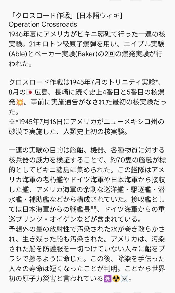 msnotkg's tweet photo. 〈今日の出来事〉

📅7/1
👇この出来事から80年⭐️
1946年7月1日、
🇺🇸米ビキニ環礁で原爆実験💣️💥🍄☁️
[アフロ]
： https://t.co/7hEFOED5gZ