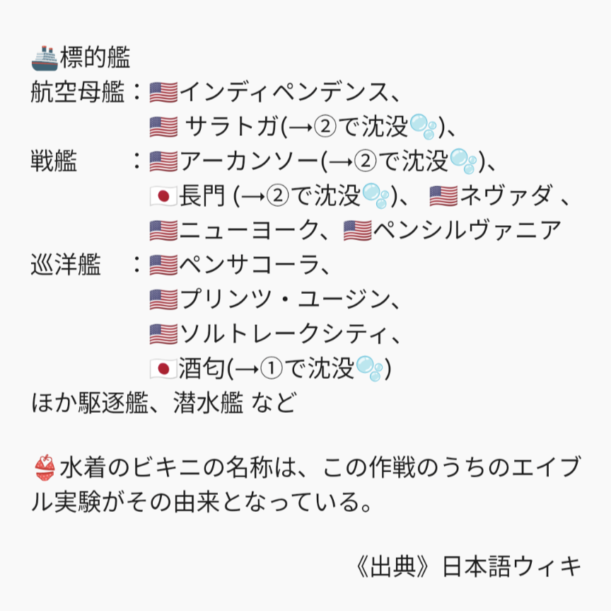 msnotkg's tweet photo. 〈今日の出来事〉

📅7/1
👇この出来事から80年⭐️
1946年7月1日、
🇺🇸米ビキニ環礁で原爆実験💣️💥🍄☁️
[アフロ]
： https://t.co/7hEFOED5gZ