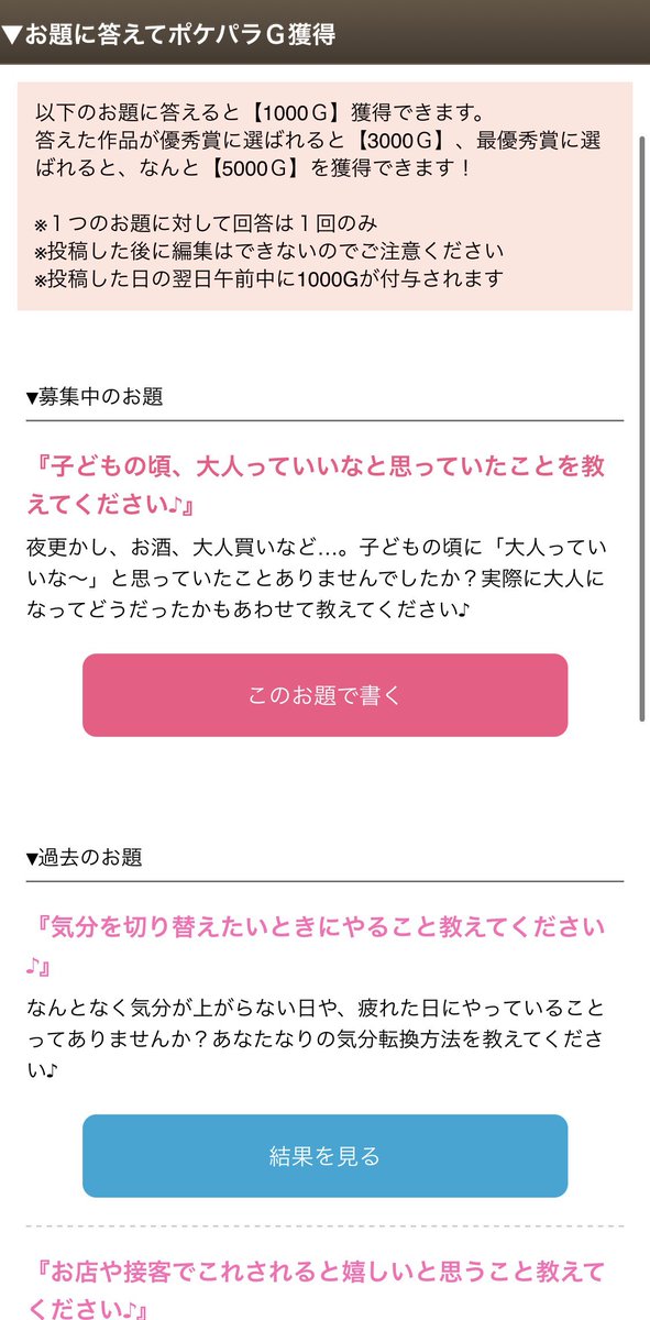 pokepara_pg's tweet photo. ポケパラ会員様や
ポケパラ掲載店の女の子から
ご好評頂いている
ポケパラG獲得のための
お題と回答、更新しました✨

会員さま、キャストさま方は
下記の方法でご確認ください💁‍♀️

マイページにログイン
→スーパーイイネ・ポケパラG
→お題に答えてポケパラG獲得

ポケパラ➡️https://t.co/tBFQVnZKTZ https://t.co/y0IKoiz8on