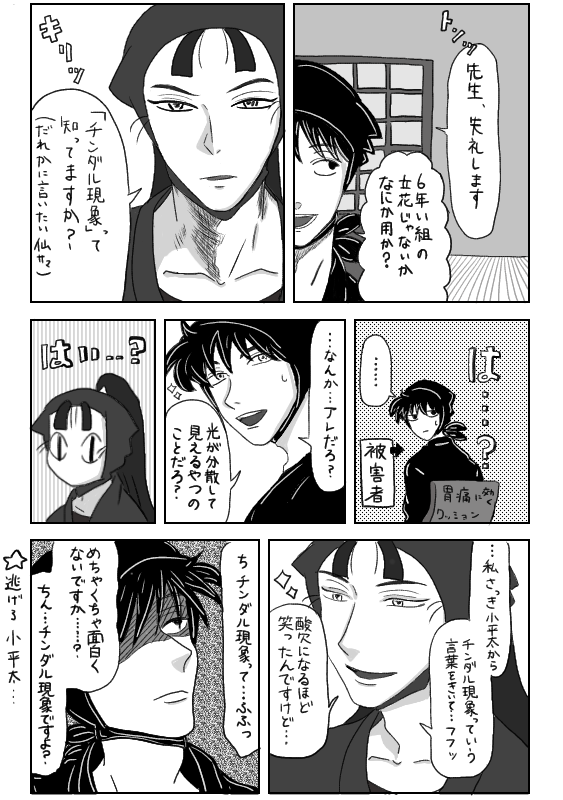 0802_ichi's tweet photo. #忍たま好きさんと繋がりたい
 #忍たま絵描きさんと繋がりたい

７月になりましたので、、！
クミガシラァ推しです！
地雷とかあまりない((ただ既婚者なのに別の人とカプは苦手かも、、))
ので色んな方と繋がれることを楽しみにしてます✨💕
前反応巡回します！ https://t.co/MRlhW2ixrE