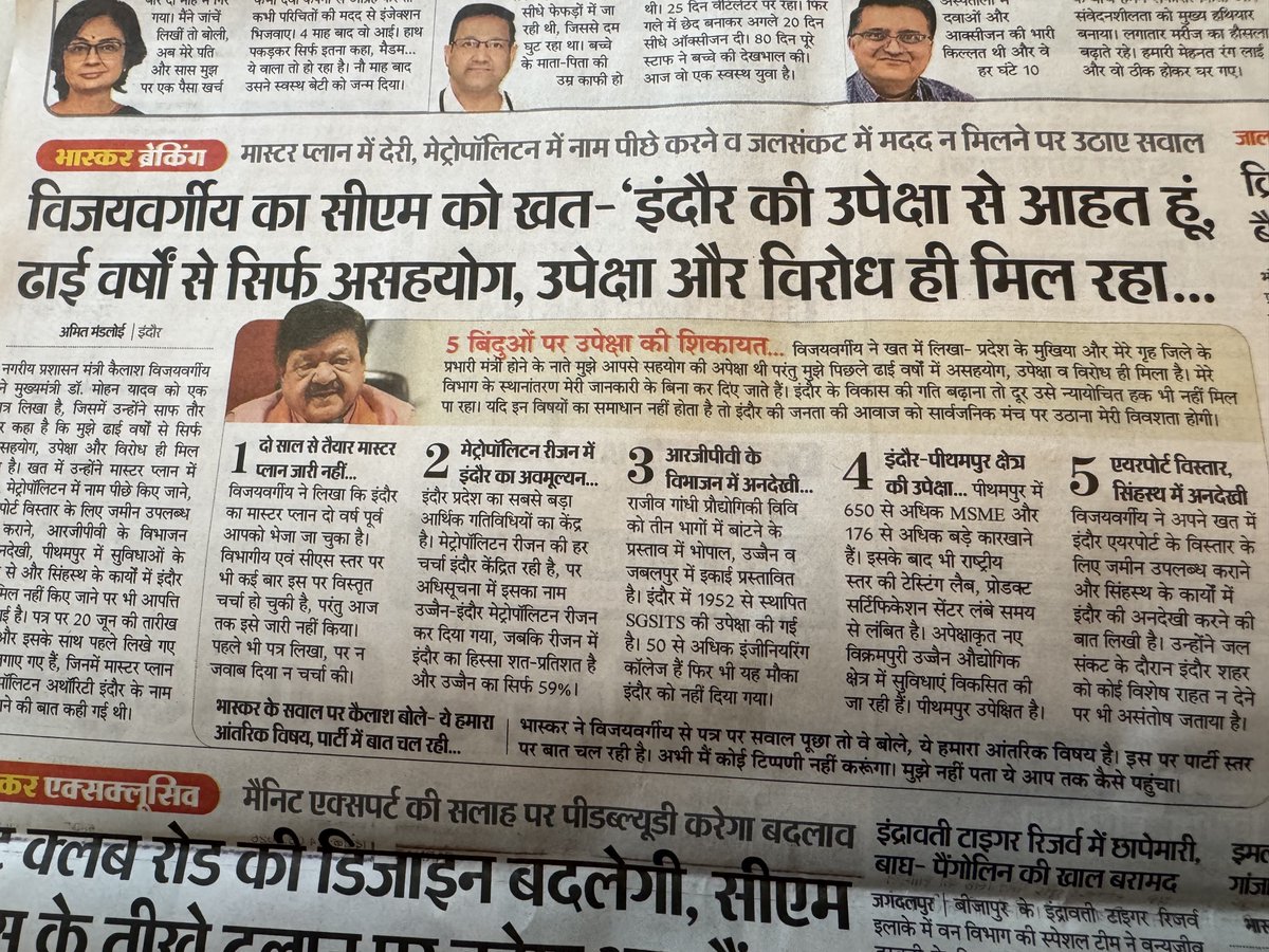 VTankha's tweet photo. यदि कैलाश जी इंदौर की उपेक्षा से आहत हैं !! तो जबलपुर और महाकोशल में बग़ावत की स्थिति होनी चाहिए !! Medical University का विभाजन , MPEB का कौन सा अंश जबलपुर में बचा है, मनेरी औद्योगिक क्षेत्र नाम का भी नहीं है , डिफेंस फैक्टरीज के बदहाल, क्रिकेट स्टेडियम का नाम निशान नहीं …..1/2 https://t.co/Qxi4O20O3k