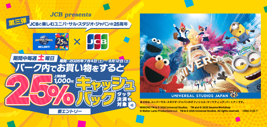ユニバーサル・スタジオ・ジャパン公式 (@USJ_Official) / Posts / X