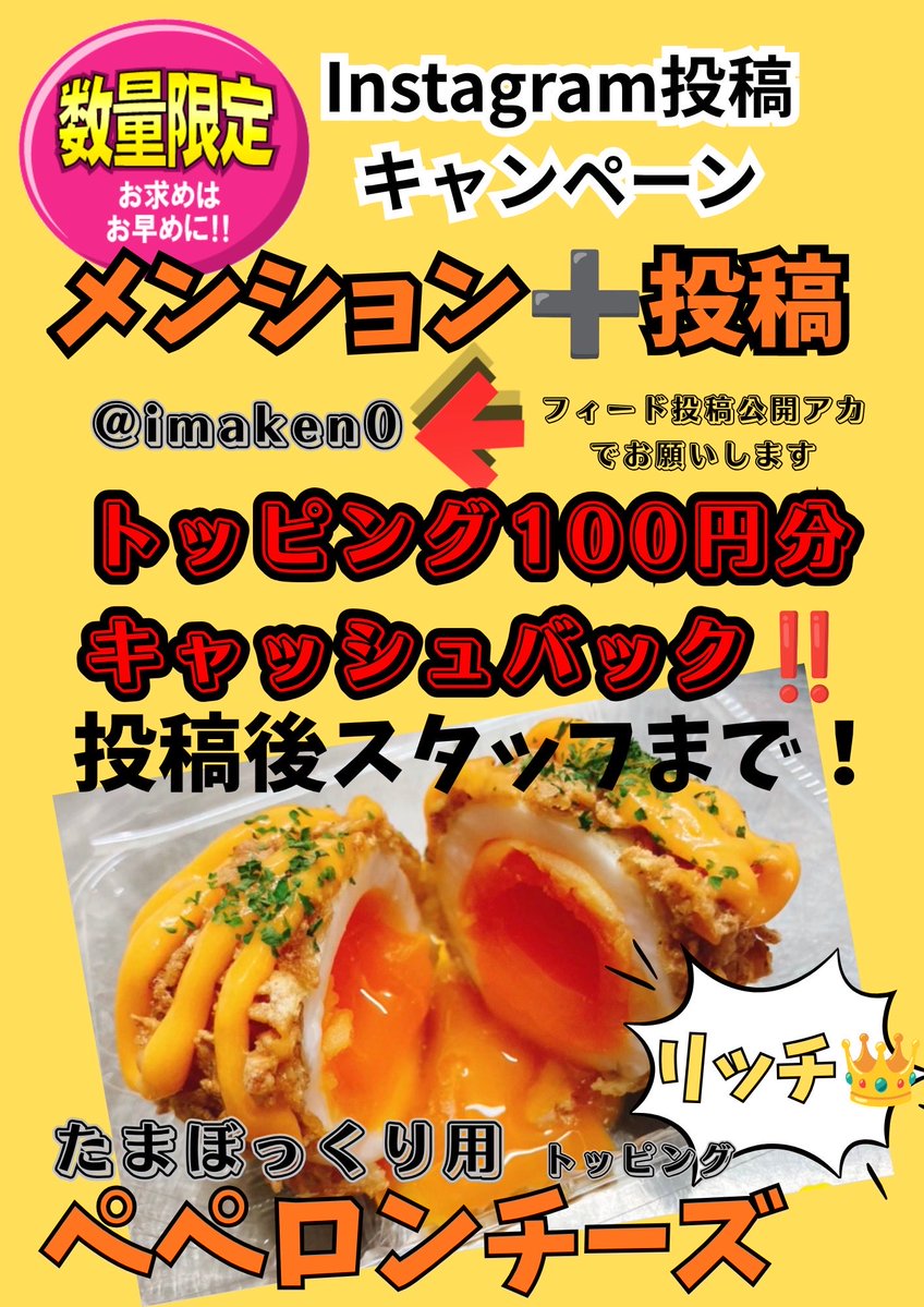 チッチ　まとめ買い歓迎！ページ 3周年記念月間】企画第一弾‼️ ※こちらはInstagram限定のキャンペーン
