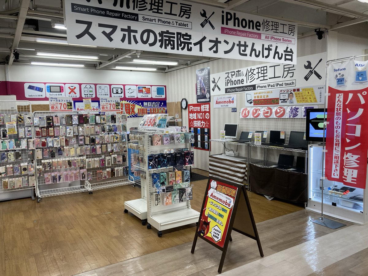 sumahonobyouin's tweet photo. 7月も休まず営業しております。
お気軽にお越しください。

#iPhone #Android #Switch 
#買取　#中古スマホ　#修理
#春日部　#越谷　#野田市　#松伏
#吉川市　#岩槻　#コーティング　#杉戸 https://t.co/omYvnmSunG