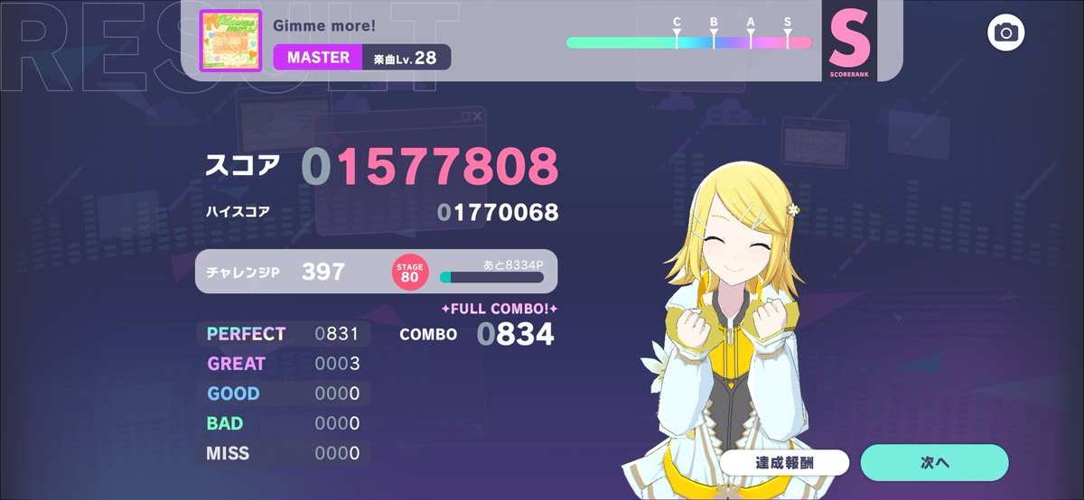 rotomus's tweet photo. 今朝は2曲フルコンを増やせた
Lv31を増やせたの久々

#プロセカ https://t.co/GuCbQKxIMJ