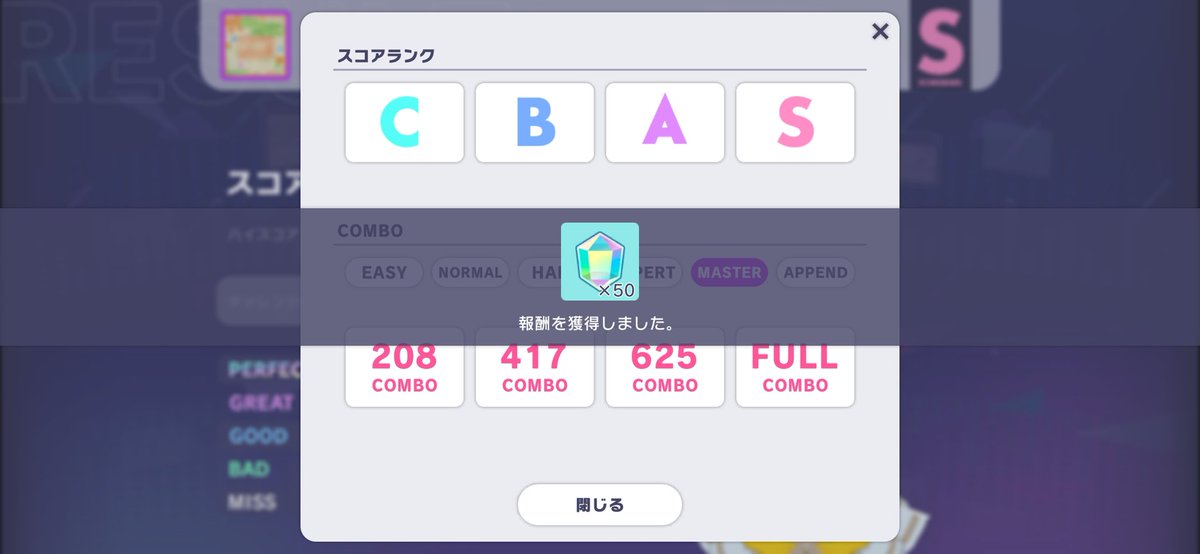 rotomus's tweet photo. 今朝は2曲フルコンを増やせた
Lv31を増やせたの久々

#プロセカ https://t.co/GuCbQKxIMJ