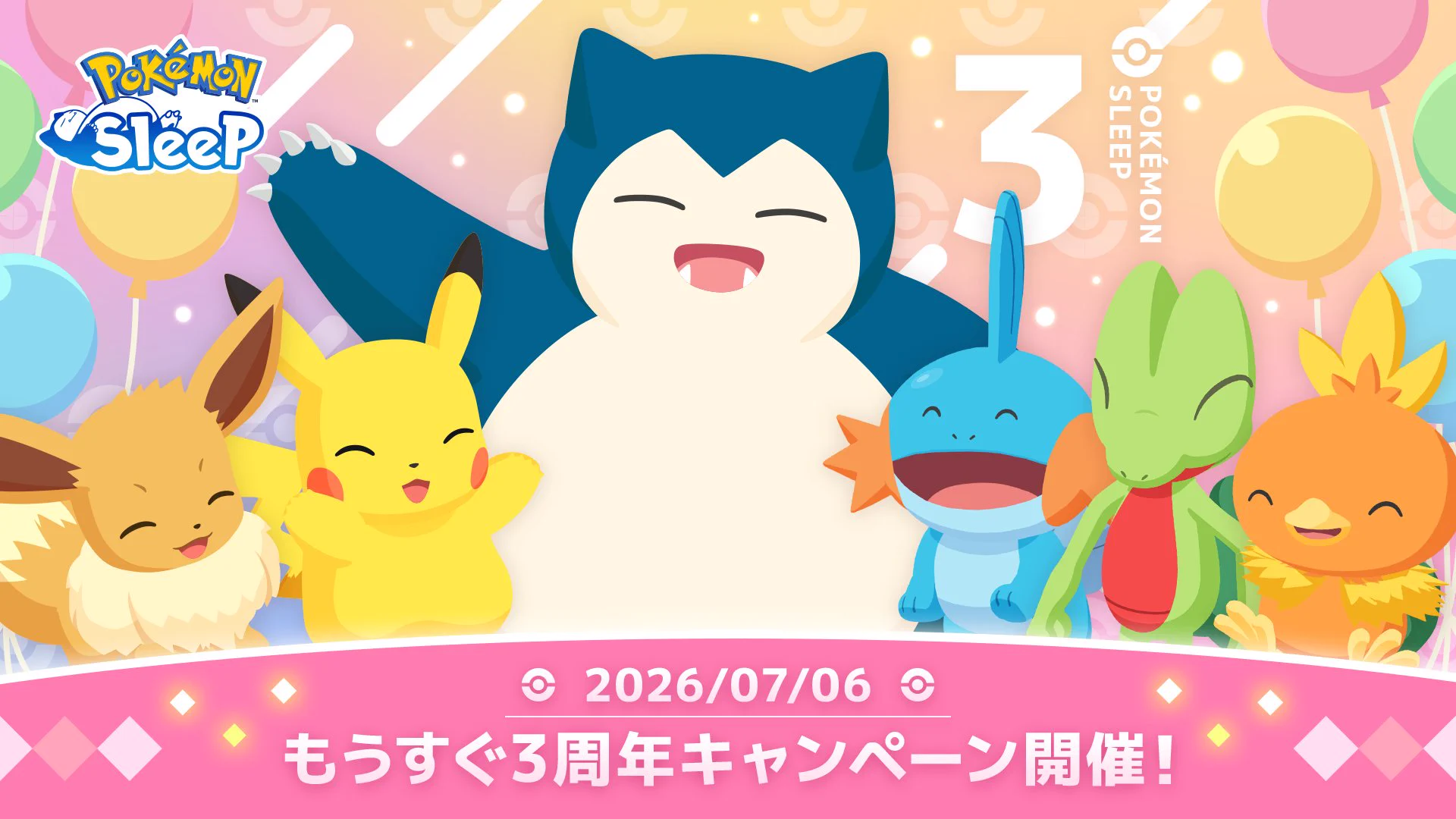 Pokémon Sleep（ポケモンスリープ）』公式 on X: 
