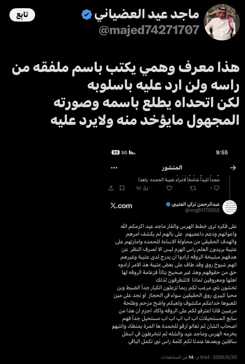 mrg61775555's tweet photo. اجل اسم ملفق ماترد عليه وش دراك وبعد حاضرني  
اسمع رد او اصمت والمهم عندي انها وصلتك التغريدة واطلعت عاد كيف  هذا شغل خاص قروبكم لعلك ترد فا جبنت وفضحت القروب  عموما ترد ماترد بالنسبه لي لست عندي صاحب مكانة او من مستواي عاد صج سنحتك تذكرني بسنحت شي قذر والافضل لك فعلاً  عدم مجابهتي اذهب واطلب غفران من الله واستسمح رحمك ان كان�� على قيد الحياة مصيبة مد يد احد على رحمه واستدعاء امراة من رحمه لجهة امنية والتنكيل بها  مصيبة واي مصيبة كانت عار كبير لا يذهبه شي 
اذهب وكل من فضلات الاخرين ولا ترفع نظرك للأعلى طمن راسك