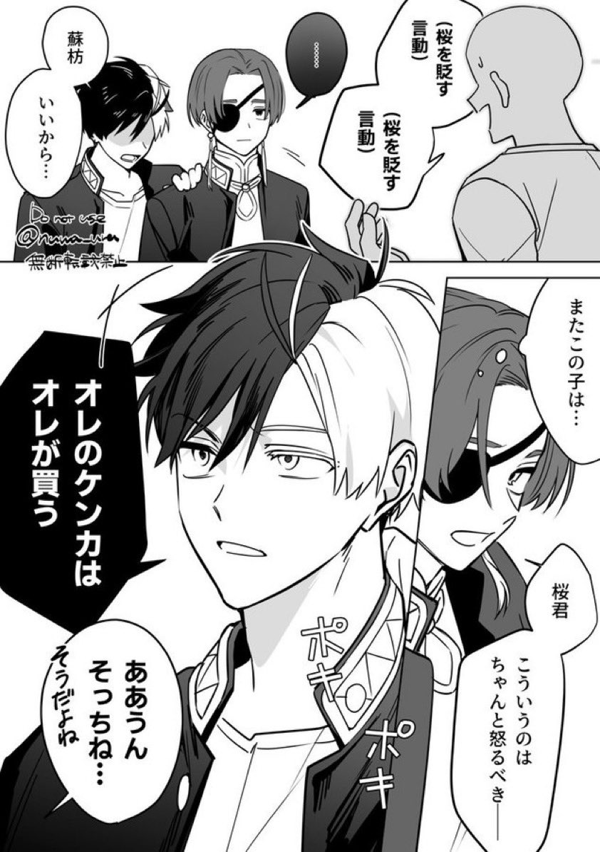 nuwa_ura's tweet photo. 比較的最近の自分の二次創作見返していーじゃん になってる
すおさく、にれさく、カプなしです かわいい！ https://t.co/JysltEPNwq