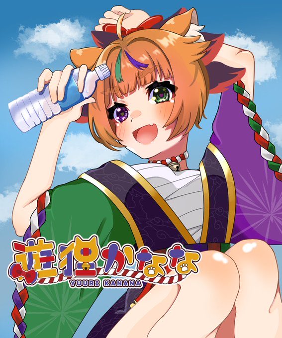 yuurikanana's tweet photo. おはにゃっふ！
ぐっもぉにゃぁ☀️

NIKKEのDLが終わったのが1:30！
「ちょっとだけ」のつもりが…
気づいたら朝4時まで配信してた！

めっちゃ楽しかったけど…
今日はねむねむたぬまた！

今日もゆるっとがんばるんばー！

#おはようＶライバー #おはようvtuber https://t.co/aRSgXewt6g