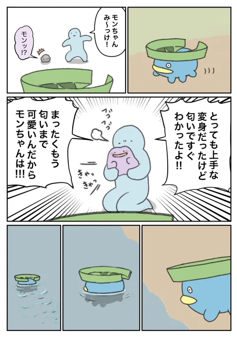 ハスボー可愛いよハスボー。 