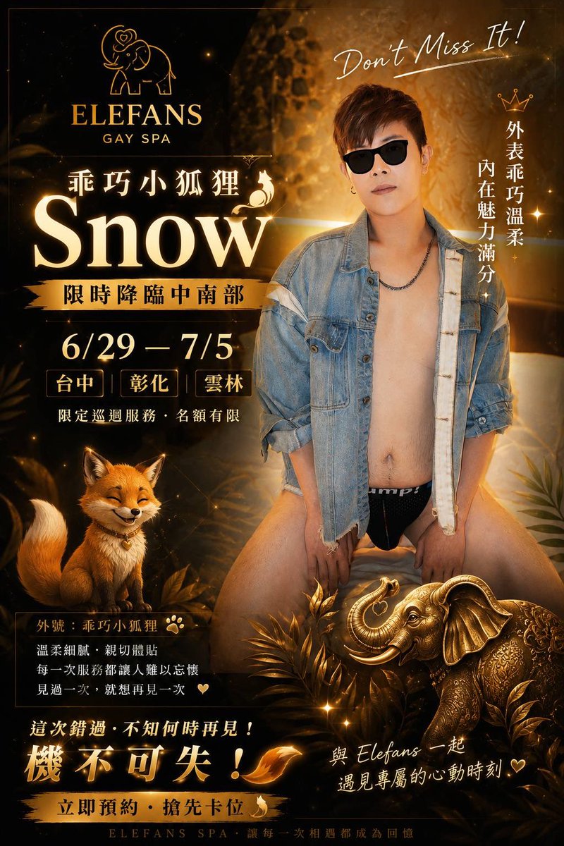ElefansGoD3o's tweet photo. 🦊✨ Elefans Spa｜限定巡迴企劃 ✨🦊

【乖巧小狐狸．Snow 降臨中南部】

有些相遇，不是想約就約得到

Elefans Spa 人氣師傅 \\Snow//
外號 「乖巧小狐狸」
即將展開限時中南部巡迴服務！

📍 ｛ 台中｜彰化｜雲林 ｝
📅 >>限定時間：06/29－07/05<<

那雙看似無辜、帶點害羞的眼神，
藏著的是讓人難以忘懷的細膩與溫柔

📩 Line：https://t.co/ECPl5d6PJl
🔗官網：https://t.co/lxbhOSOM4I
 #ElefansSpa #乖巧小狐狸 #期間限定 #ElefansG0D #Snow 
#台中 #彰化 #雲林 #中南部支援