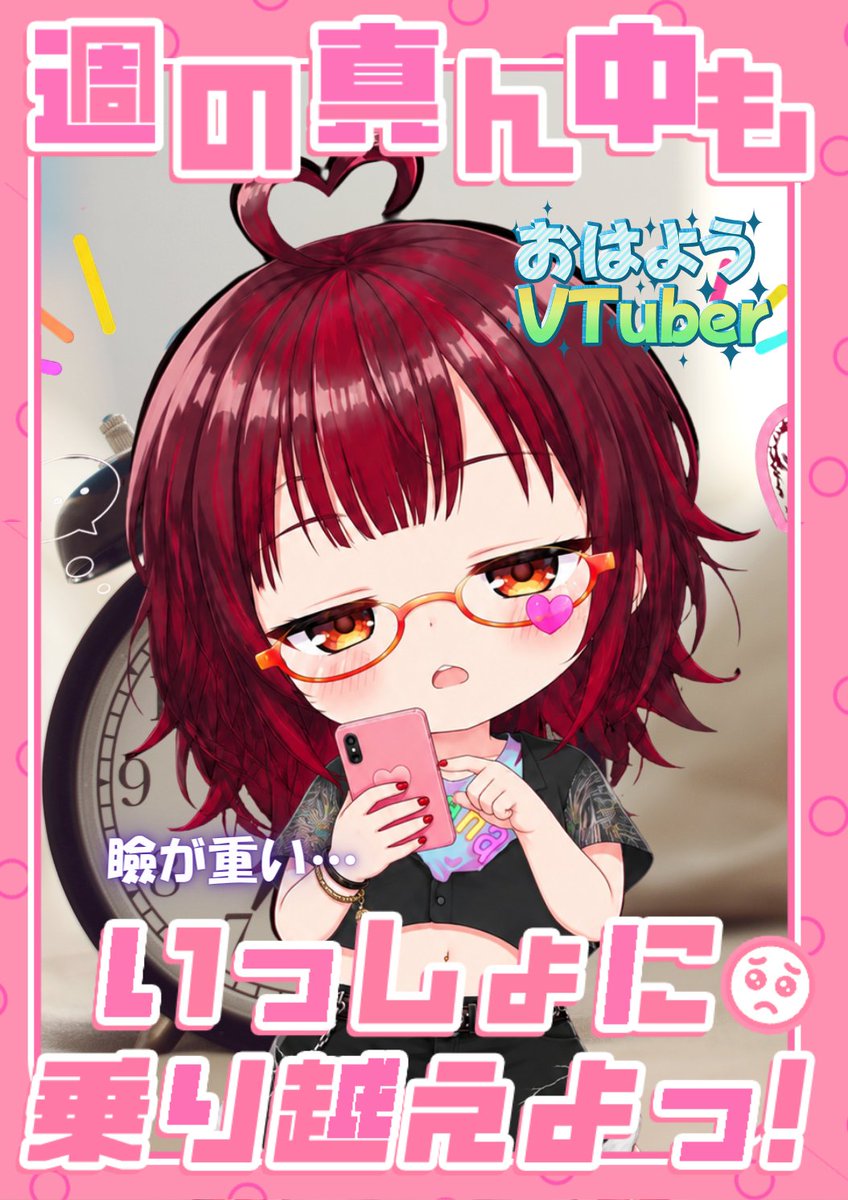 manavin69's tweet photo. #おはようVtuber
本日から７月おっはびん(°∀°)☀️
もう既に暑い🥵💦
これが来月、再来月になると尚更キツくなってくるのよね⤵️

熱中症対策に水分補給はマメに✋
ちなみに塩分は食事で塩気多いもの好む人は逆に夏だからと言って多く取る必要も無いらしいよ💡

今日も勝確で余裕に生きましょ👋🎵 https://t.co/V5GBBuHOIZ