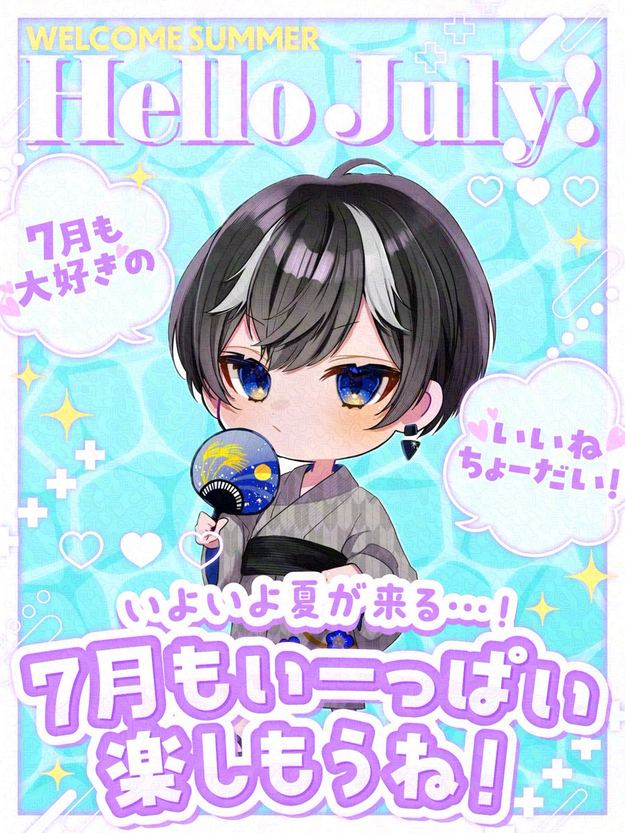 orca_yu_off's tweet photo. おっはよ~!!

今日から7月ですね🌟
ガチで時が経つのは早すぎる……。

夏といえばお祭り!!海!!やりたい事は沢山あるけど楽しい時間や思い出を作って行けたらいいね😊✨

って事で本日もお仕事いてきま~💼✨
今日も1日一緒に頑張ってこーね🫶✨

 #おはようＶライバー https://t.co/6zxYzyAA8m