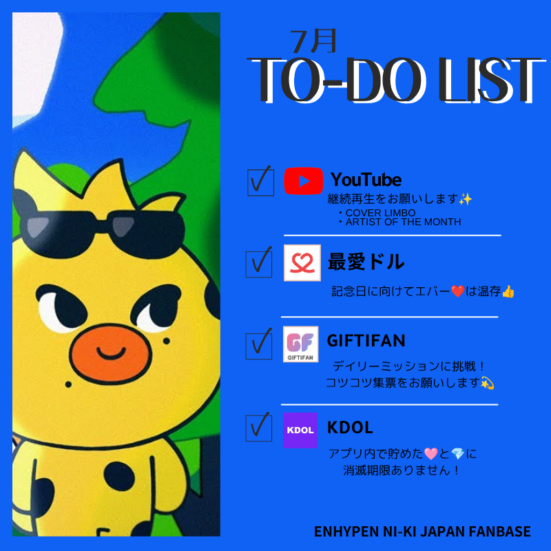 7月TO-DOリスト] 毎日の積み重ねが大きな力になります☺️ ご参加