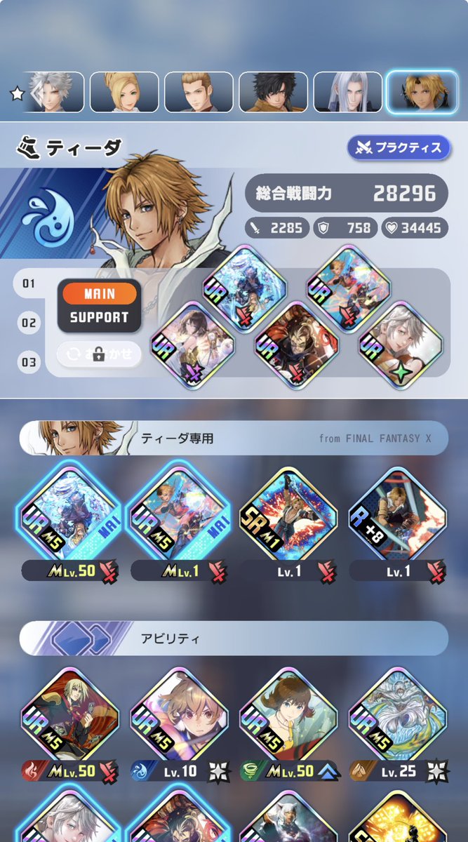 Tl9CAEziBpUtOVv's tweet photo. 生意気言ってすみませんでした、ティーダ鬼強いので結局回しました
なお卵足りないです
#ディシディア #DDFF https://t.co/TULfhRfifm