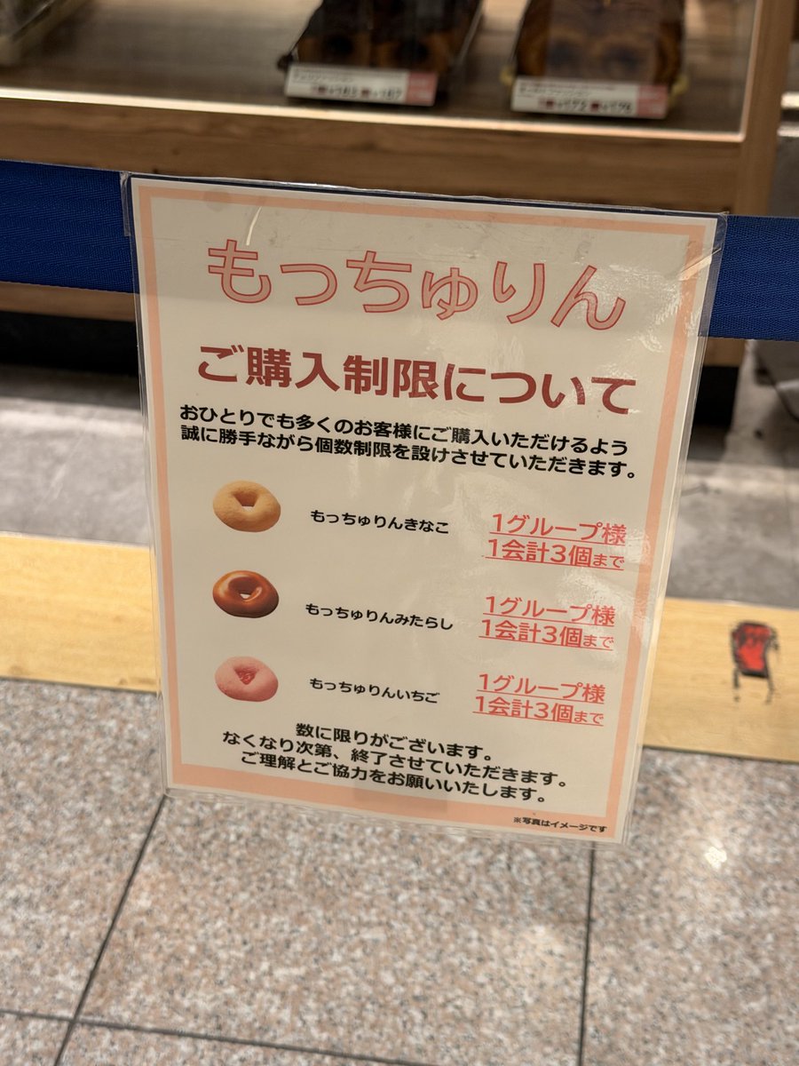 sakeyan820's tweet photo. 早起きしてもっちゅりん食べにきた🍩 https://t.co/O86OPOdrDq