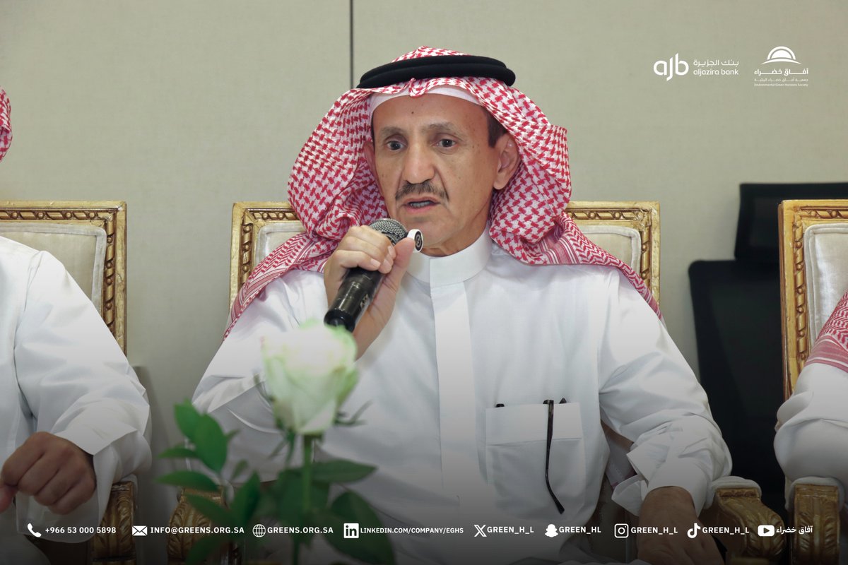 GREEN_H_L's tweet photo. 🎙️ اختُتمت الأمسية الثامنة من #ديوانية_آفاق_خضراء بعنوان:

“مصادر مياه الري في مشاريع ومبادرات التشجير” 💧🌿

بحضورٍ من المختصين والمهتمين بالشأن البيئي، ونقاشٍ ثري حول أهمية المياه في نجاح مشاريع التشجير، ومصادر مياه الري التقليدية وغير التقليدية، وأبرز تحديات الري في التشجير الحضري.

أدار الأمسية الأستاذ @yas_8y
@BankAlJazira
#آفاق_خضراء #وعي_أخضر