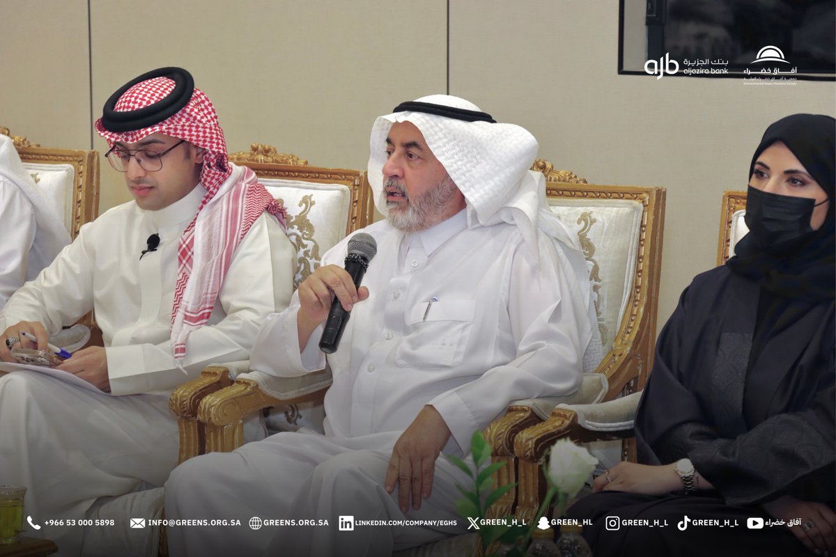 GREEN_H_L's tweet photo. 🎙️ اختُتمت الأمسية الثامنة من #ديوانية_آفاق_خضراء بعنوان:

“مصادر مياه الري في مشاريع ومبادرات التشجير” 💧🌿

بحضورٍ من المختصين والمهتمين بالشأن البيئي، ونقاشٍ ثري حول أهمية المياه في نجاح مشاريع التشجير، ومصادر مياه الري التقليدية وغير التقليدية، وأبرز تحديات الري في التشجير الحضري.

أدار الأمسية الأستاذ @yas_8y
@BankAlJazira
#آفاق_خضراء #وعي_أخضر