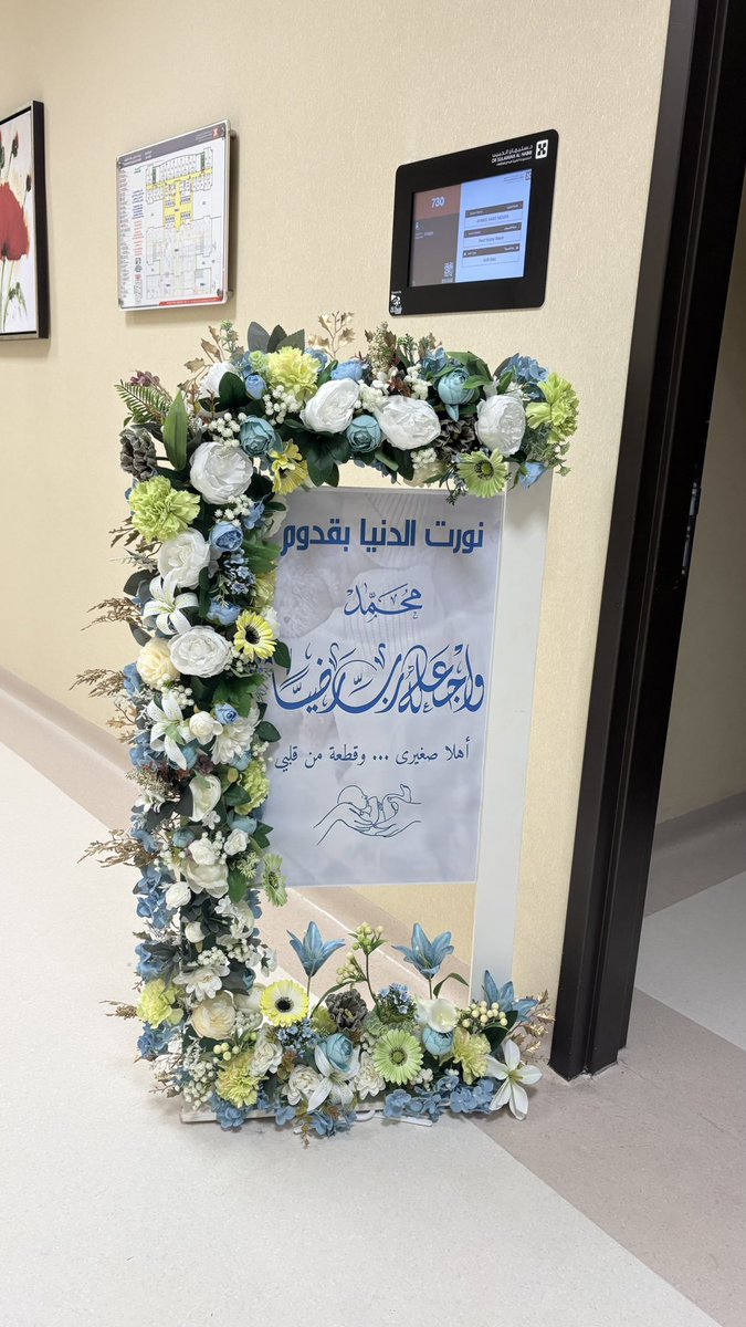 2oiih8's tweet photo. أسفرت و أنورت من يوم شعشع هلالك
Welcome baby mohamed🤍 https://t.co/5kiQFNOJUp