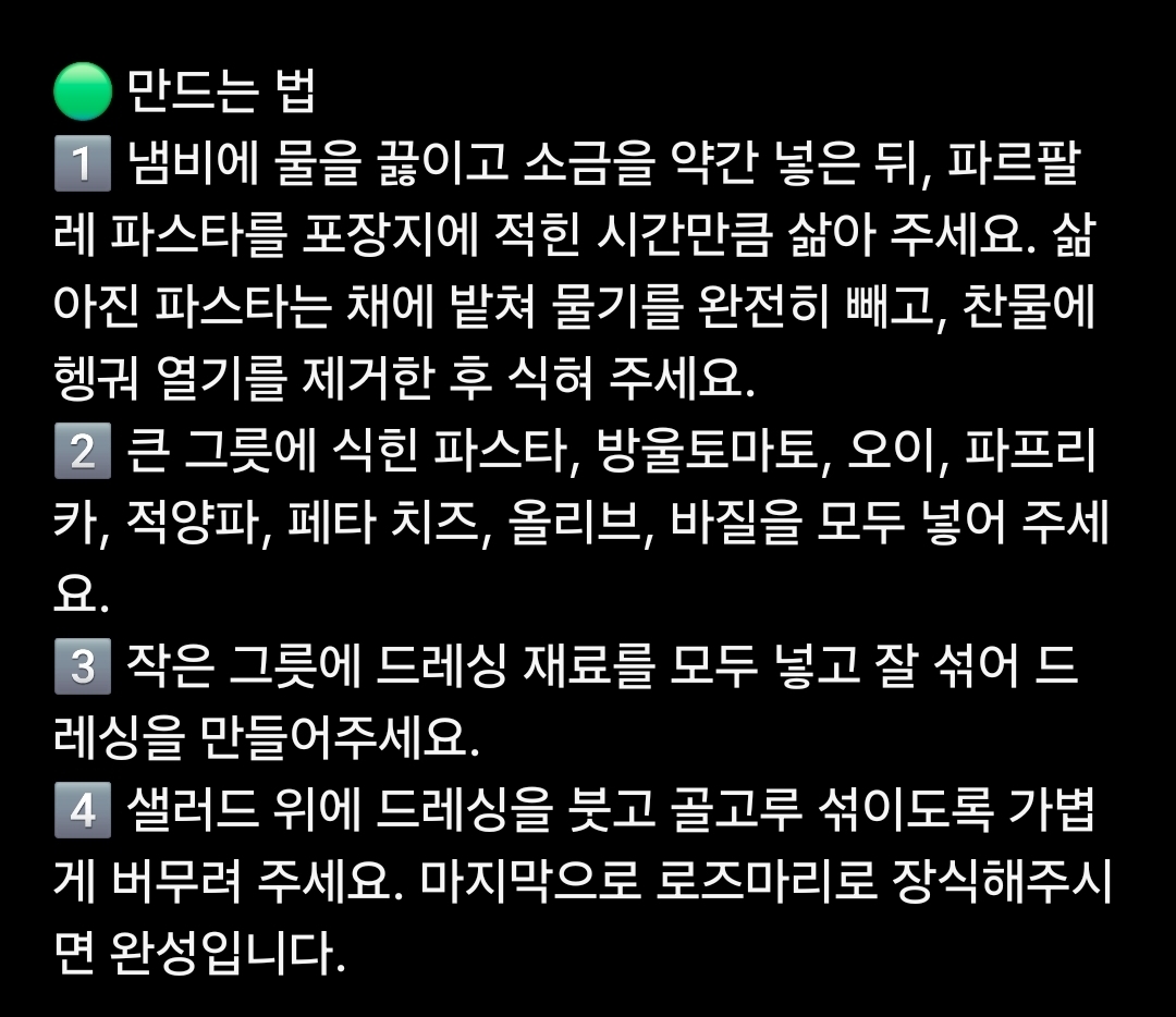 everbite's tweet photo. 지중해식 파스타 샐러드 🍝🥗 

딱 15분이면 완성되는데 
비주얼은 요리책 그 자체예요 🍝 
여러분의 평범한 식탁이 
금세 지중해 해변가로 바뀌실거에요 😍 
오늘 한번 만들어 보세요 😉 https://t.co/oS4hatfeMj
