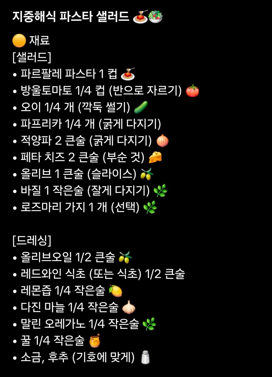 everbite's tweet photo. 지중해식 파스타 샐러드 🍝🥗 

딱 15분이면 완성되는데 
비주얼은 요리책 그 자체예요 🍝 
여러분의 평범한 식탁이 
금세 지중해 해변가로 바뀌실거에요 😍 
오늘 한번 만들어 보세요 😉 https://t.co/oS4hatfeMj