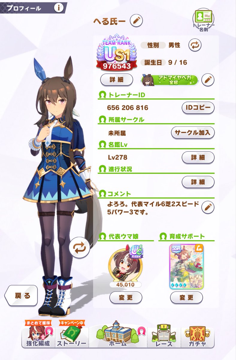 mobcya169's tweet photo. ウマ娘サークル参加させていただける所探してます。
ランクA目安だと嬉しいです。
ファン数気にしてないので分からないですが、1日4、5回は育成している感じです。
先程抜けたので加入明日以降になります。
#ウマ娘サークル勧誘待ち https://t.co/Gfi83PGYjX