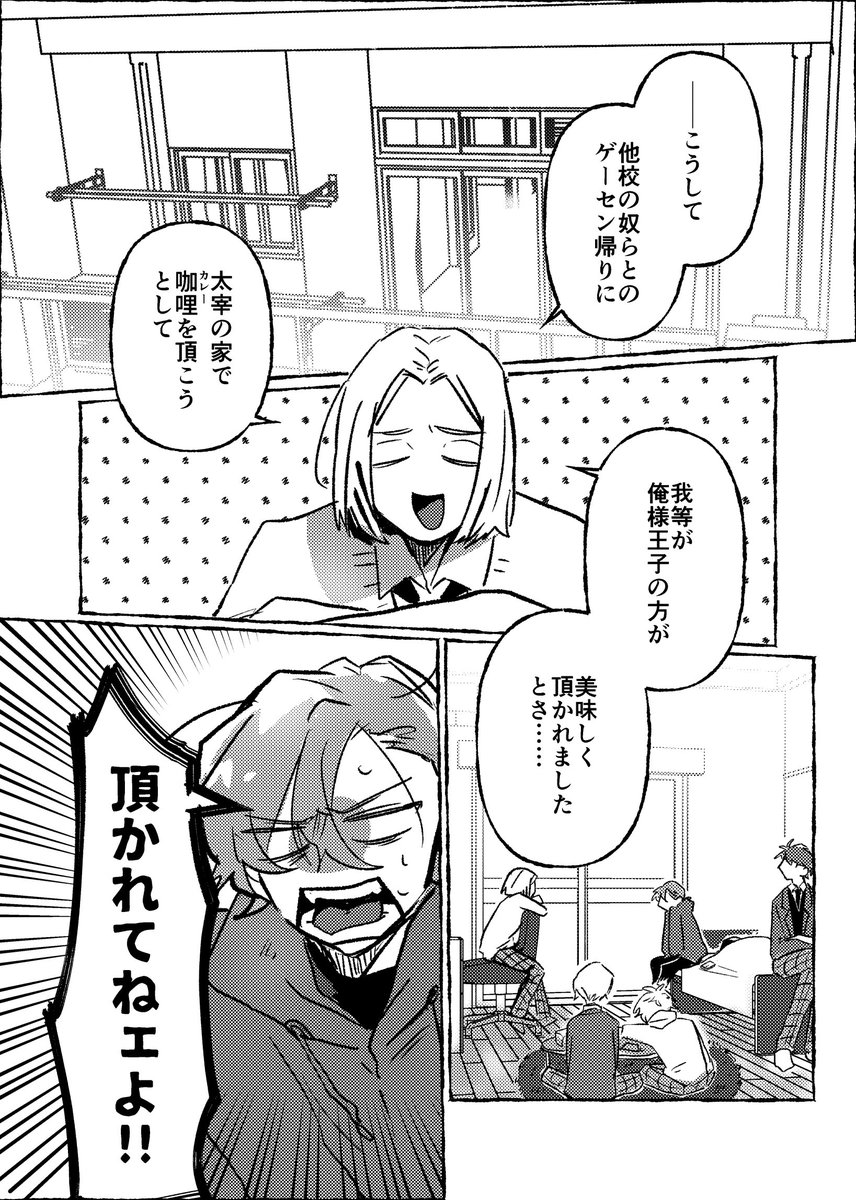 学スト新刊サンプル😙🧡(まだ脱稿してない) 