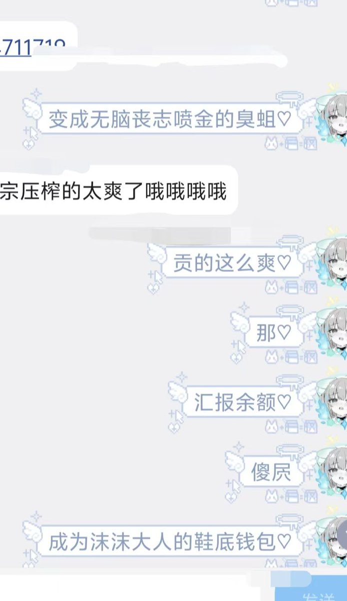 Mo113mooo's tweet photo. 这几位可爱的大哥哥已经变成沫沫的奴隶钱包啦♡可以一直“幸福”的在沫沫的足底无脑射金了哦♡欢迎更多变态贡■来投降送死呢~ https://t.co/4rdXk0fLLm